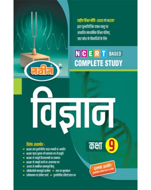 Class 9|Vigyan|Complete Study