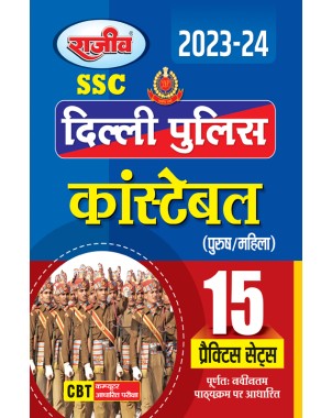 SSC Delhi Police Constable (CBT Computer Adharit Pariksha 2023-24)