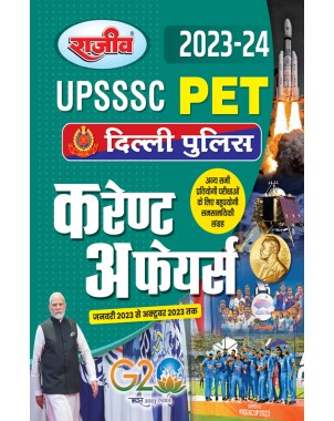 Current Affairs 2023  (UPSSSC PET and Delhi Police)