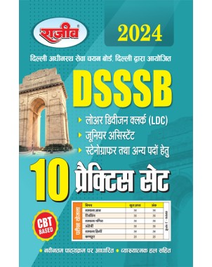 DSSSB Practice Sets 2024