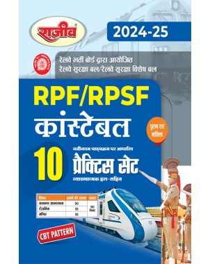 Railway RPF  RPSF CONSTABLE 10 Practice Sets Reasoning Maths, General, Knowledge