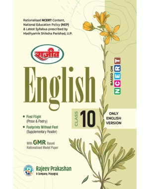 Class 10|English (E.M.) Based on NCERT|Rajeev Textbook