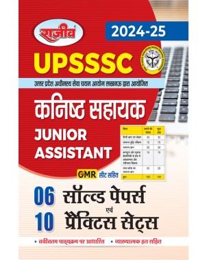 UPSSSC- JUNIOR ASSISTANT 06 Solved Papers and 10 Practice Sets