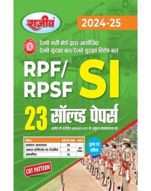 Railway RPF/RPSF SI 23 Solved Papers (Reasoning Maths, General, Knowledge)