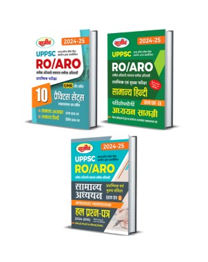 UPPSC RO-ARO Combo Pack, Samanya Adhyayan,Samanya Hindi (Study Material+Solved Papers), Book-3 Combined Practice set