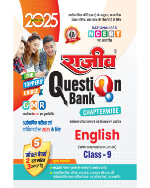 English|Class 9 | Rajeev Question Bank | NN002