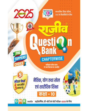 Naitik Yog |Class10 | Rajeev Question Bank|TT008