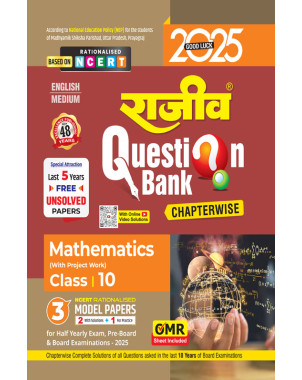 Mathematics (EM) |Class10 | Rajeev Question Bank|TT015