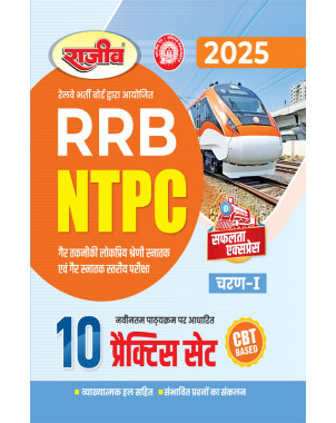 RRB NTPC Safalta express 10 Practice Set with explanatory solutions Exam 2025 | CE093