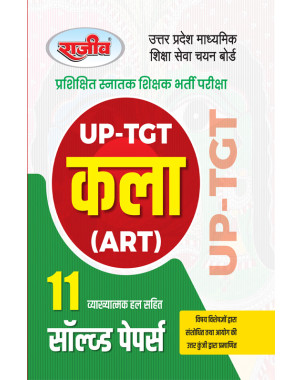 UP-TGT ART 11 Solved Paper |CE102