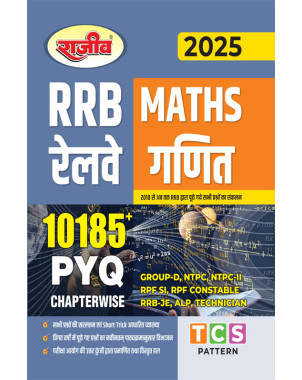 RRB Railway Maths 10185 PVQ Chapterwise | CE104