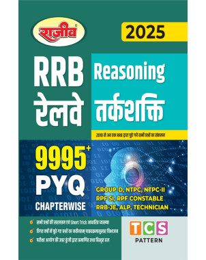 RRB Railway Reasoning 9995 PVQ Chapterwise | CE105