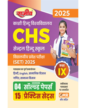 Kashi Hindu Vishvvidyalay CHS Central Hindu School Class 9 Entrance Exam 04 Solved Paper and 15 Practice set| CE106