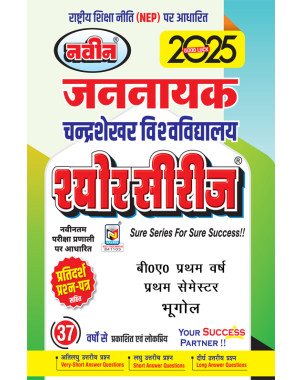 Bhugol B.A. First Sem Jan Nayak S.S.