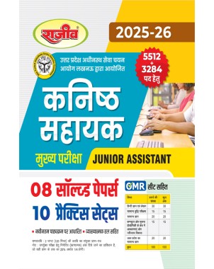 UPSSSC- JUNIOR ASSISTANT Main Exam 08 Solved Papers and 10 Practice Sets