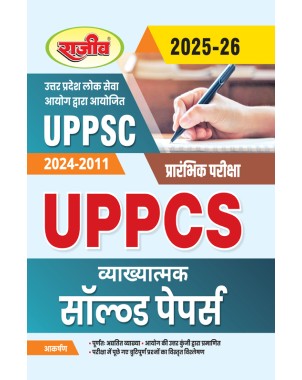 UPPSC Prarambhik Pariksha Solved Paper-CE146
