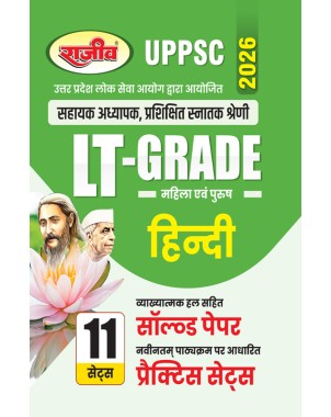 UPPSC LT Grade (Hindi) Solved Papers and Practice Book 2025 CE152