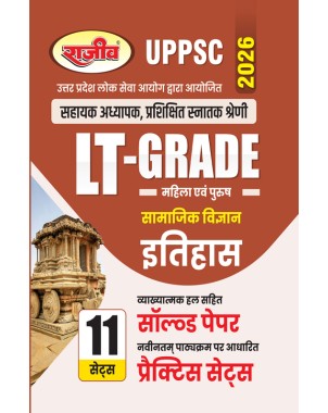 UPPSC LT Grade Social Science History Solved Papers and Practice Book 2025