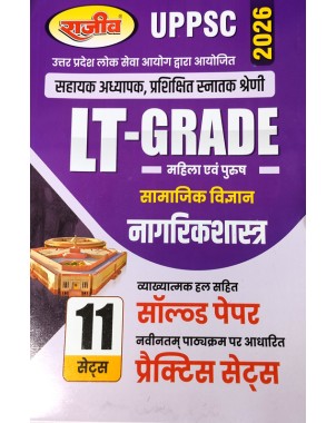 UPPSC LT Grade Civics Solved Papers and Practice Book 2025