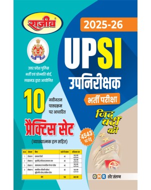 UPSI Practice Set 2025 | UP Sub Inspector Practice Set | UPSI Complete Practice set
