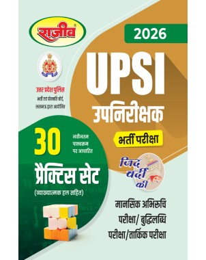 UPSI Practice set | UPSI Book | UPSI Reasoning book | UPSI 30 Practice Set CE164