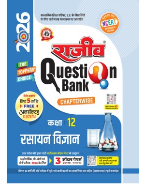 Rajeev Question Bank Rasayan Vigyan Class 12 UP Board Q02