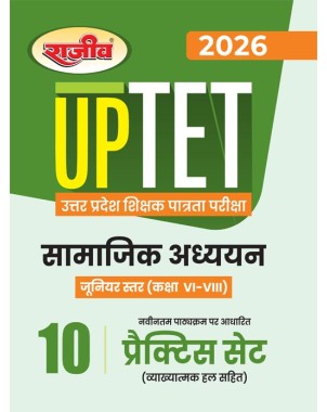 UP TET Junior Level Social Studies (Class VI To VIII) 10 Practice Set Book CE175