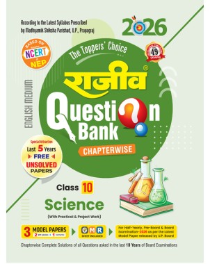 Rajeev Question Bank |Science Class 10 TT013