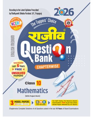 Rajeev Question Bank |Mathematics Class 10 TT014