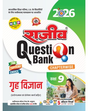 Rajeev Question Bank | Home Science Class 9 | NN007