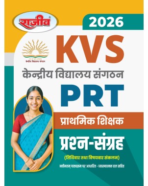KVS (Priamary Teacher) PRT NCERT Based Question Book 2026