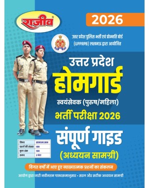 UP Home Guard Male/Female  Bharti Pariksha 2026 Complete Guide Study Material