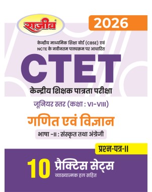 CTET 2026 Paper 2  Junior Level (Class VI-VIII) Maths & Science 10 Practice Sets with Explanatory Solutions CE186