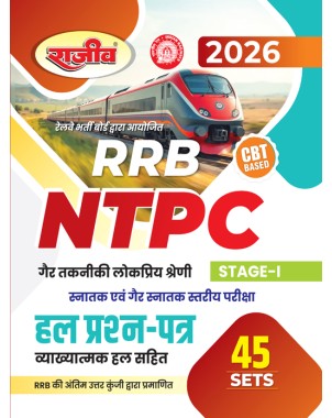 Rajeev RRB NTPC Stage-I (CBT Based) Solved Papers 2026 - 45 Sets (Graduate & Under-Graduate Level Exam) CE192