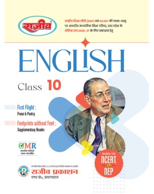 UP Board Class 10 English Based on NCERT|Textbook