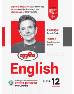 UP Board Class 12 English Based on NCERT|Textbook