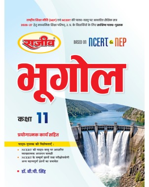 UPBoard Class 11 Bhugol  Textbook