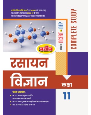 UP Board Class 11 Rasayan Vigyan Complete Study