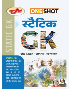 One Shot Static GK Book For UPSC, PCS, UPSSSC, Railway & All Competitive Exams (Hindi Medium)